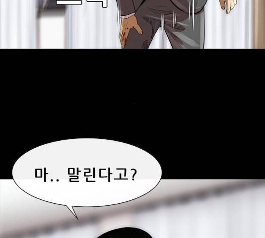 나는 어디에나 있다 14화 45