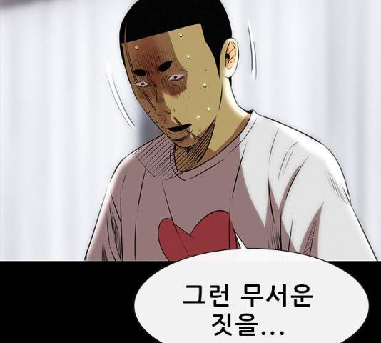 나는 어디에나 있다 14화 46