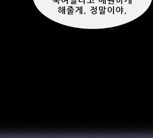 나는 어디에나 있다 14화 49