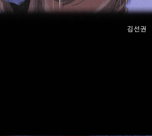 나는 어디에나 있다 14화 51