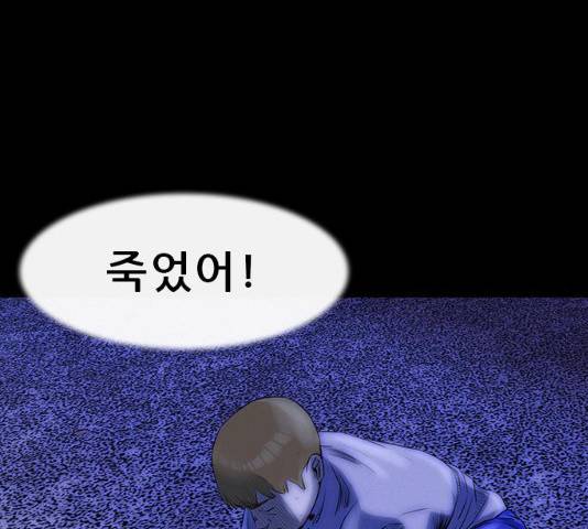 나는 어디에나 있다 14화 53