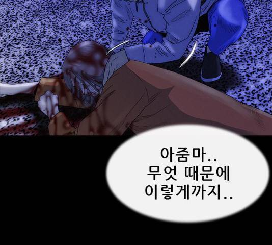 나는 어디에나 있다 14화 54