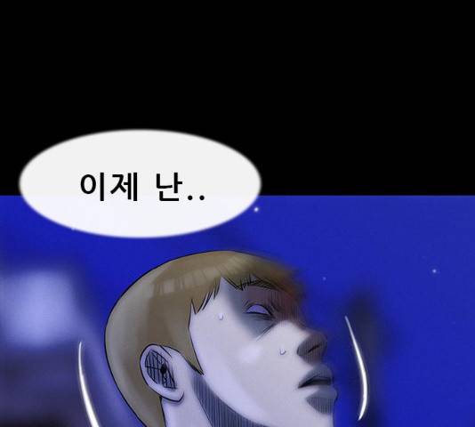 나는 어디에나 있다 14화 55