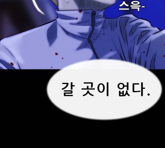 나는 어디에나 있다 14화 56