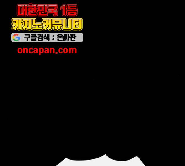 나는 어디에나 있다 14화 57