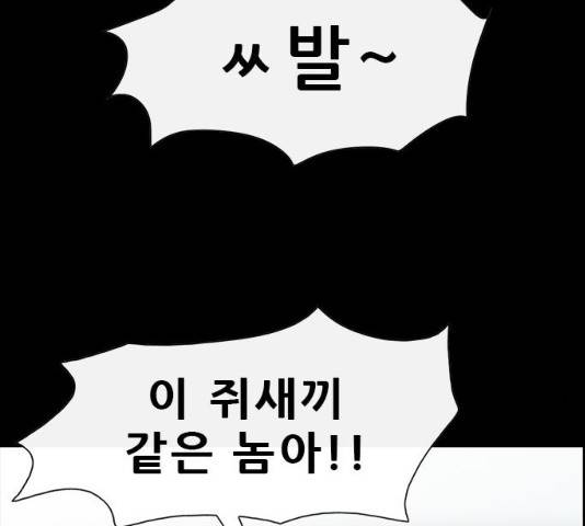 나는 어디에나 있다 14화 58