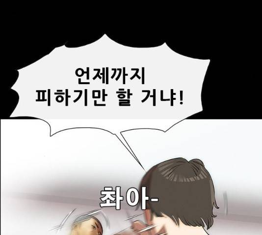 나는 어디에나 있다 14화 60