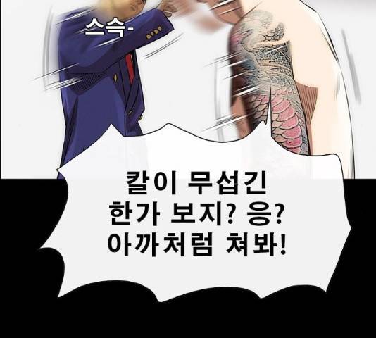 나는 어디에나 있다 14화 61