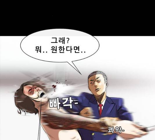 나는 어디에나 있다 14화 62