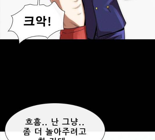 나는 어디에나 있다 14화 63