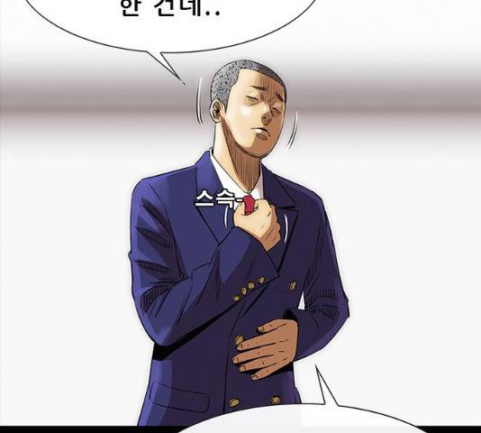 나는 어디에나 있다 14화 64