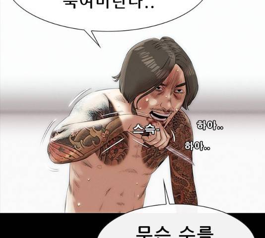 나는 어디에나 있다 14화 66