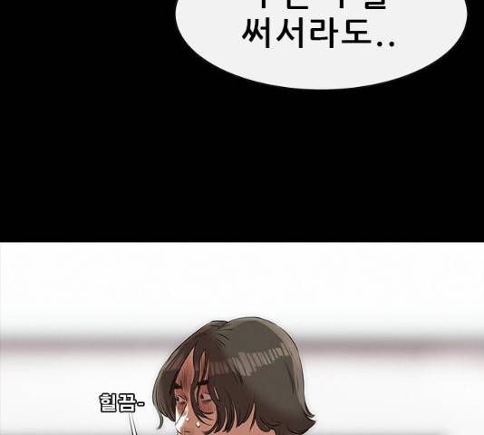 나는 어디에나 있다 14화 67