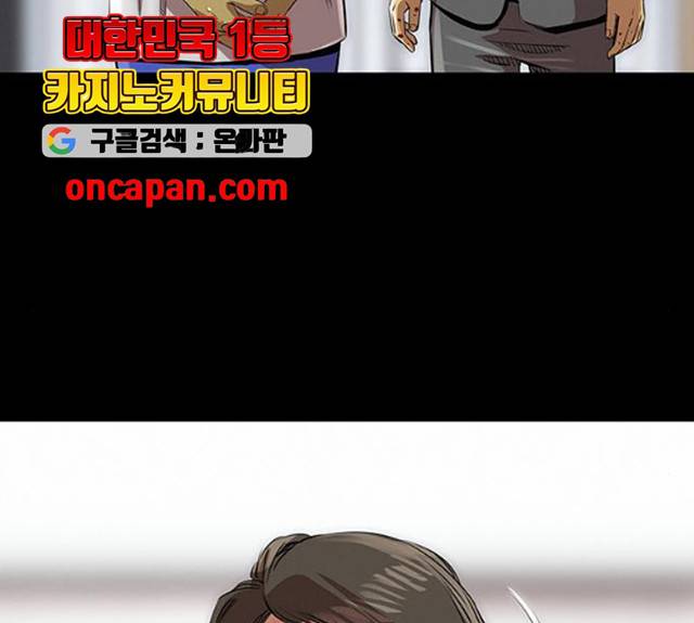 나는 어디에나 있다 14화 70