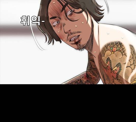 나는 어디에나 있다 14화 71