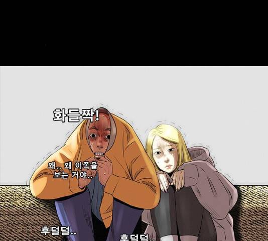 나는 어디에나 있다 14화 72