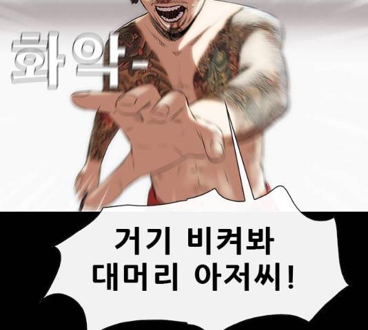 나는 어디에나 있다 14화 74