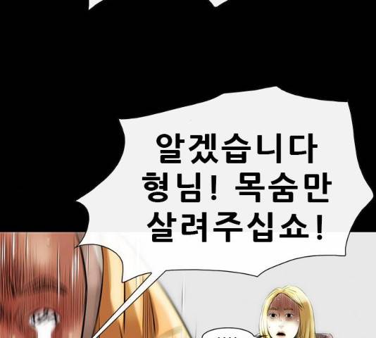 나는 어디에나 있다 14화 75