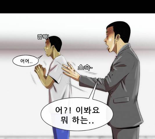나는 어디에나 있다 14화 77