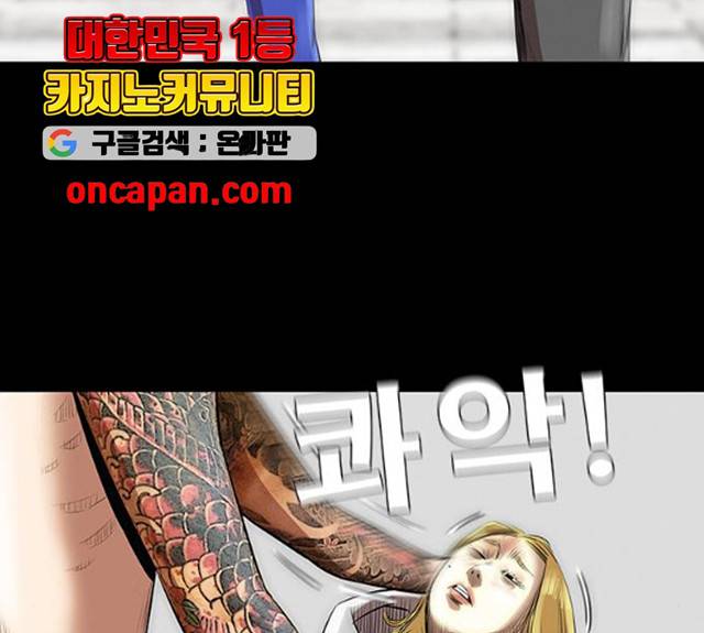 나는 어디에나 있다 14화 78