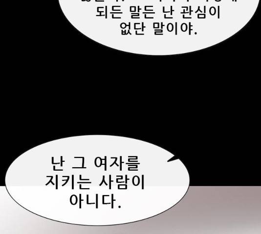 나는 어디에나 있다 14화 82