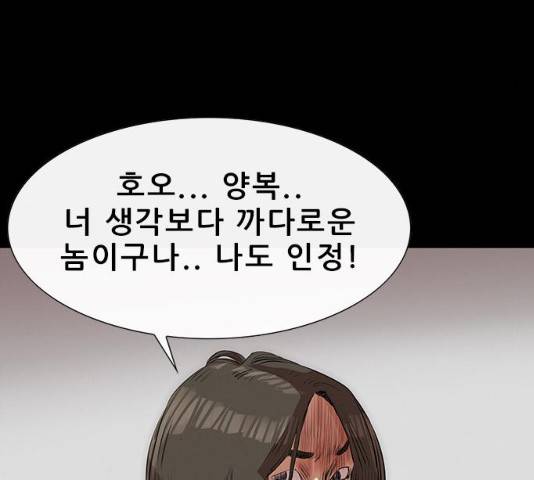 나는 어디에나 있다 14화 84