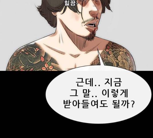 나는 어디에나 있다 14화 85