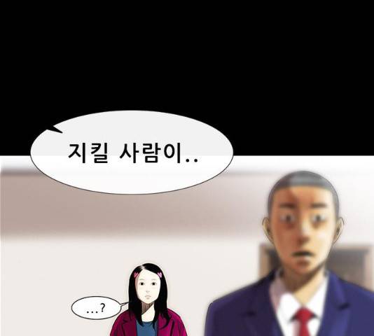 나는 어디에나 있다 14화 86