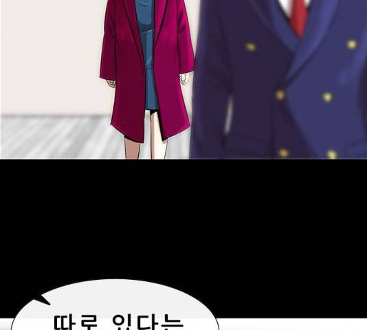 나는 어디에나 있다 14화 87