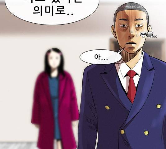 나는 어디에나 있다 14화 88