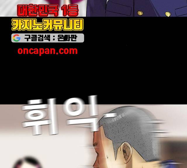 나는 어디에나 있다 14화 89