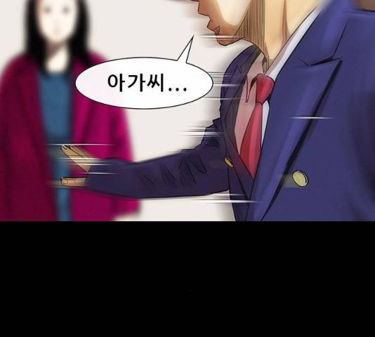 나는 어디에나 있다 14화 90