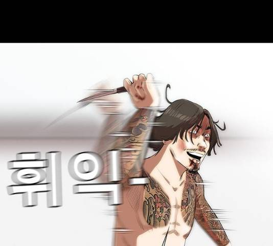 나는 어디에나 있다 14화 91