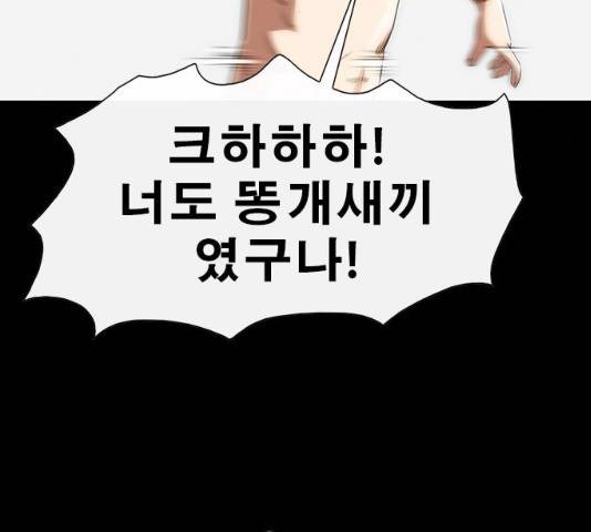 나는 어디에나 있다 14화 92