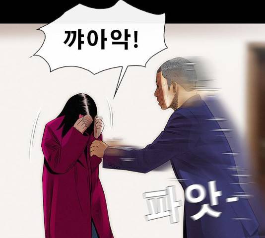 나는 어디에나 있다 14화 93