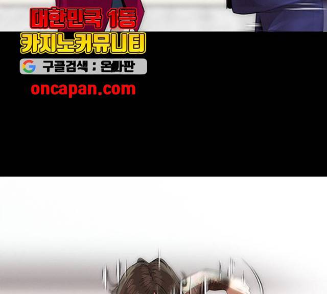 나는 어디에나 있다 14화 94
