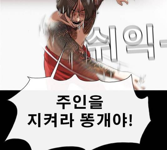 나는 어디에나 있다 14화 95