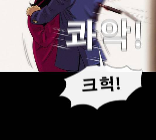 나는 어디에나 있다 14화 97