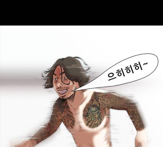 나는 어디에나 있다 14화 98