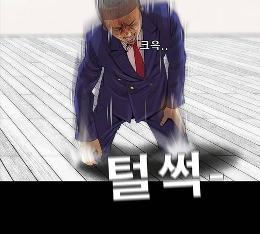 나는 어디에나 있다 14화 100