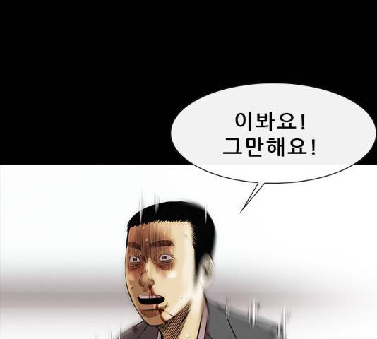 나는 어디에나 있다 14화 101