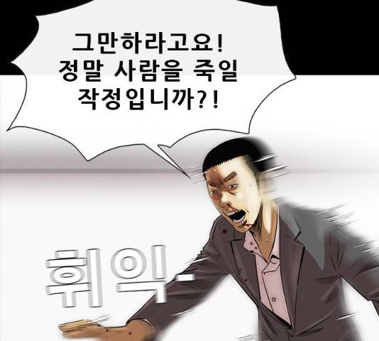 나는 어디에나 있다 14화 105