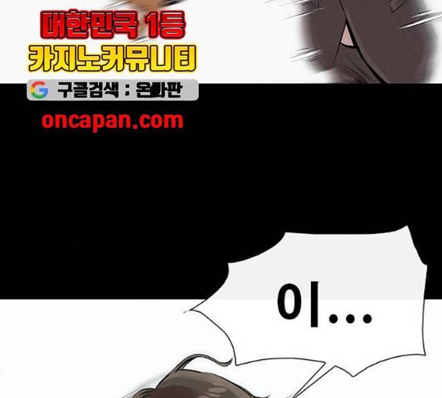 나는 어디에나 있다 14화 106
