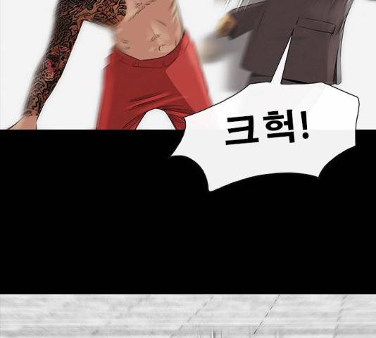 나는 어디에나 있다 14화 109