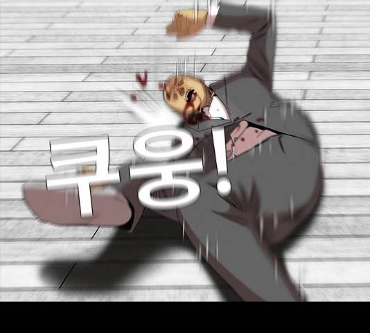 나는 어디에나 있다 14화 110