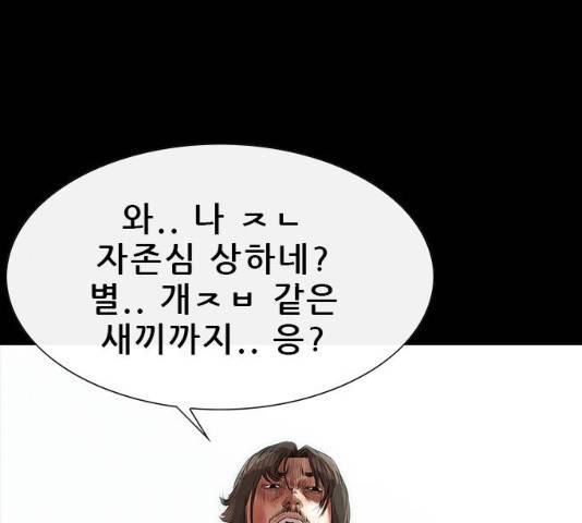나는 어디에나 있다 14화 111