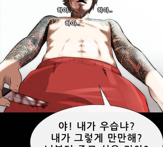 나는 어디에나 있다 14화 112