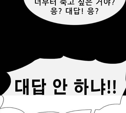 나는 어디에나 있다 14화 113