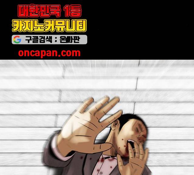 나는 어디에나 있다 14화 115
