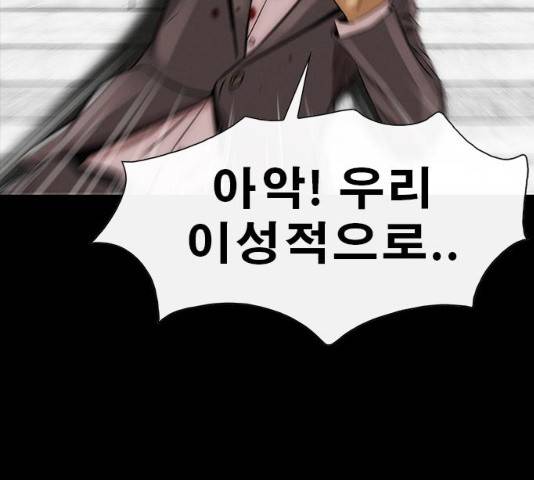나는 어디에나 있다 14화 116